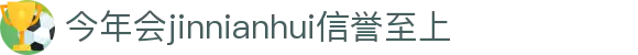 今年会·(jinnianhui)金字招牌诚信至上-GoldAn